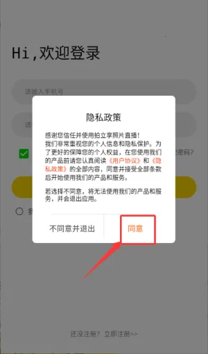 拍立享照片直播安卓版手机版 拍立享照片直播安卓版手机版