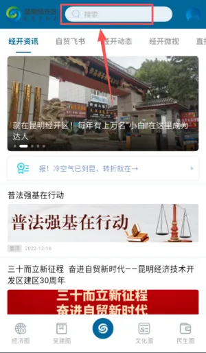 昆明经开2026下载安装 昆明经开2026下载安装