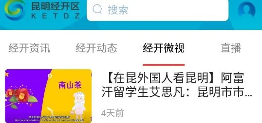 昆明经开2026下载安装 昆明经开2026下载安装