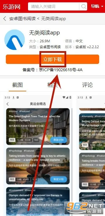 无类阅读2026官方正版 无类阅读2026官方正版