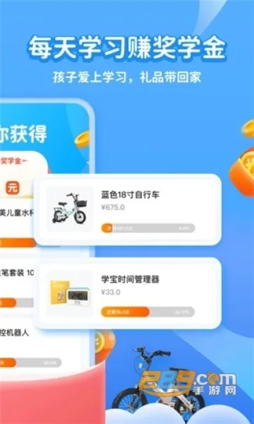 学宝2026最新版本 学宝2026最新版本