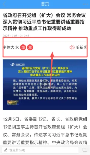 汪清发布(当地新闻软件) 汪清发布(当地新闻软件)