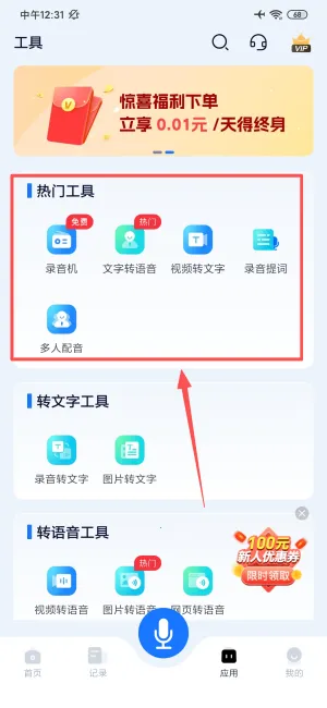 ��ת¼��ת����2026�ٷ����°汾