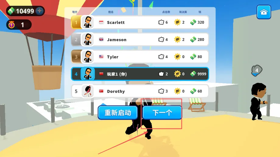 唯我独尊最新手机版 唯我独尊最新手机版