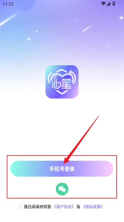 心星2026官方最新版本 心星2026官方最新版本