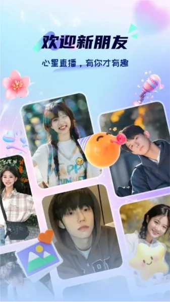 心星2026官方最新版本 心星2026官方最新版本