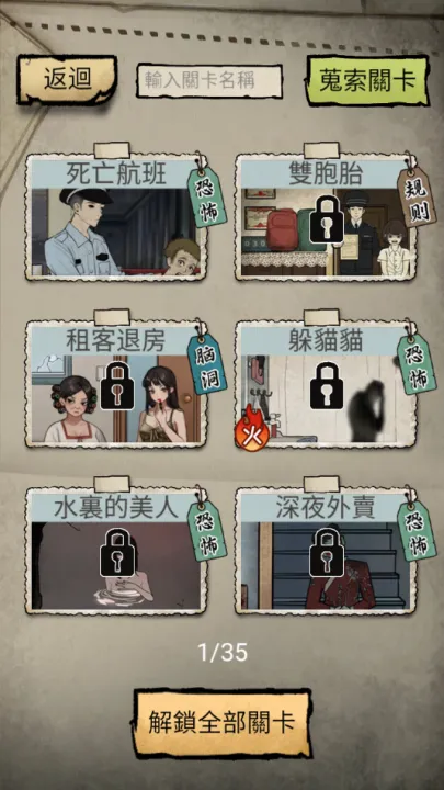 怪谈实录(恐怖冒险游戏) 怪谈实录(恐怖冒险游戏)