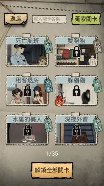 怪谈实录(恐怖冒险游戏) 怪谈实录(恐怖冒险游戏)