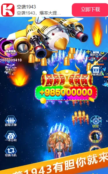 1941空袭(二战射击游戏) 1941空袭(二战射击游戏)