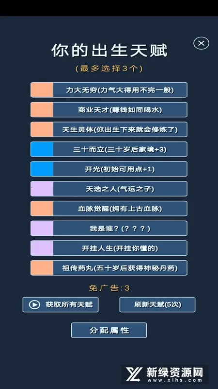 修仙模拟器-我要修真(文字修仙游戏) 修仙模拟器-我要修真(文字修仙游戏)