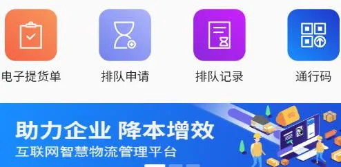 大车奔腾司机端(货车接单平台) 大车奔腾司机端(货车接单平台)