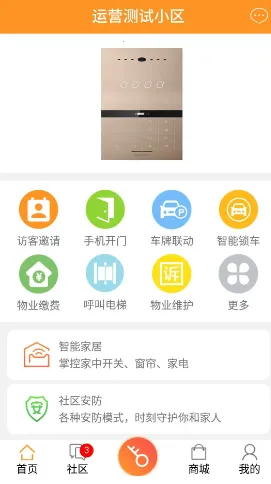 ���Ӽ�԰2026�ٷ����°汾