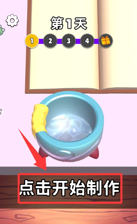 神秘魔法锅(魔法怪兽探险游戏) 神秘魔法锅(魔法怪兽探险游戏)