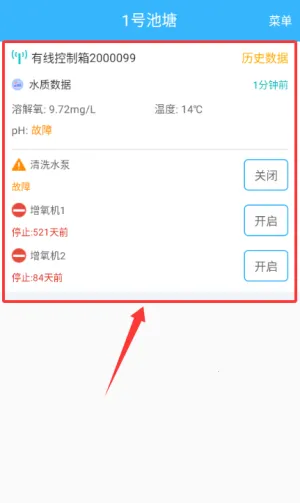 智慧渔业(渔业养殖平台) 智慧渔业(渔业养殖平台)