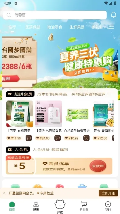 ��ƴ��(ũ��Ʒ����ƽ̨)