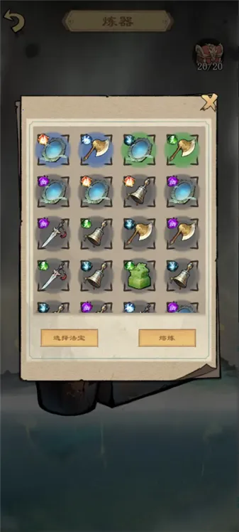 天道启示录(修仙养成游戏) 天道启示录(修仙养成游戏)