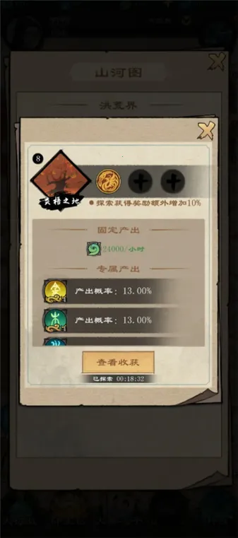 天道启示录(修仙养成游戏) 天道启示录(修仙养成游戏)