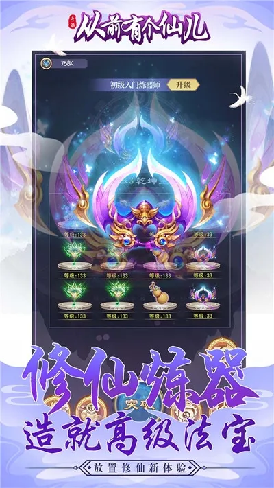 从前有个仙儿2026官方最新版本 从前有个仙儿2026官方最新版本