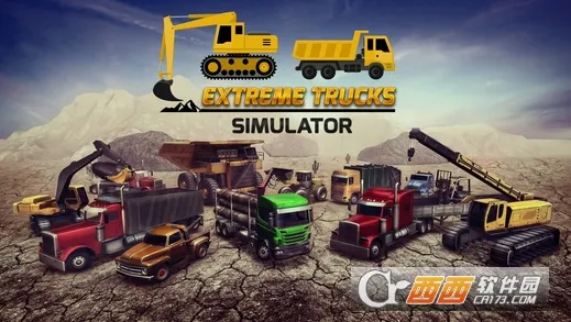 极限卡车模拟器2026官方最新版本 极限卡车模拟器2026官方最新版本