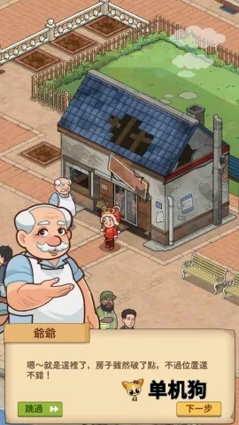 爷爷的早餐店(早餐店经营游戏) 爷爷的早餐店(早餐店经营游戏)