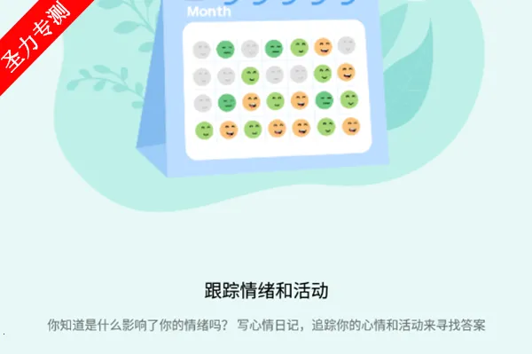 心情日记(手帐日记软件) 心情日记(手帐日记软件)