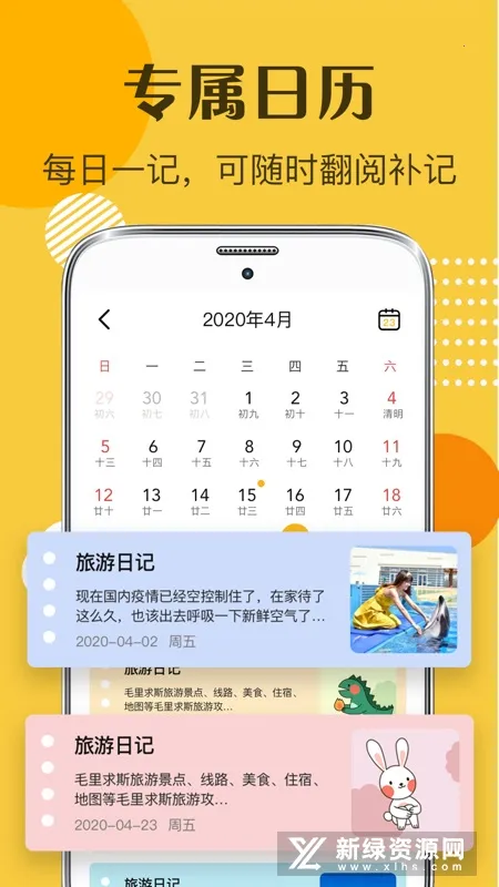 心情日记(手帐日记软件) 心情日记(手帐日记软件)