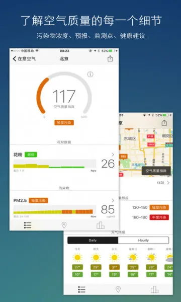 在意空气最新手机版 在意空气最新手机版