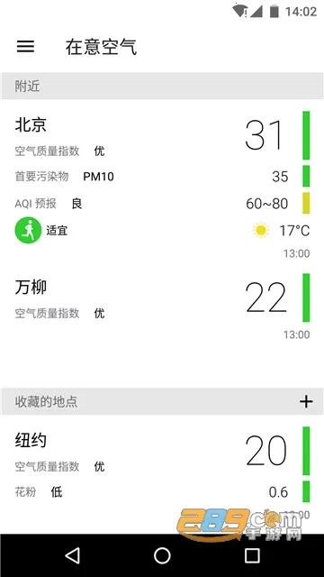 在意空气最新手机版 在意空气最新手机版