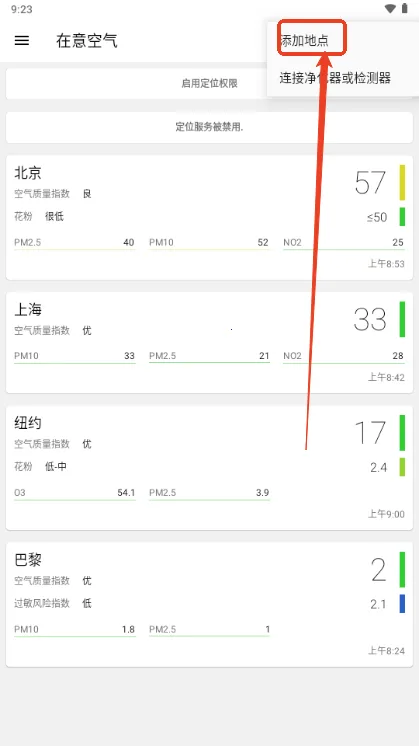 在意空气最新手机版 在意空气最新手机版