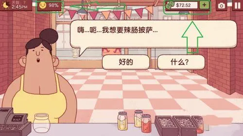 披萨模拟器(披萨制作游戏) 披萨模拟器(披萨制作游戏)