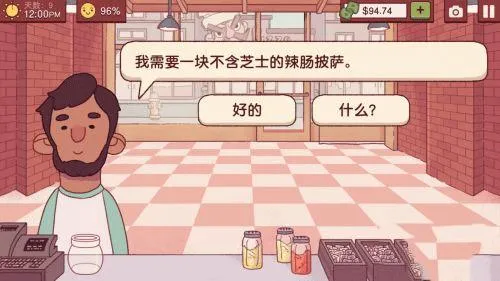 披萨模拟器(披萨制作游戏) 披萨模拟器(披萨制作游戏)