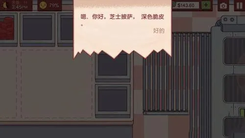 披萨模拟器(披萨制作游戏) 披萨模拟器(披萨制作游戏)