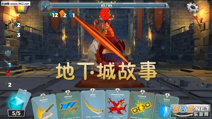 地下城故事(卡牌策略冒险游戏) 地下城故事(卡牌策略冒险游戏)