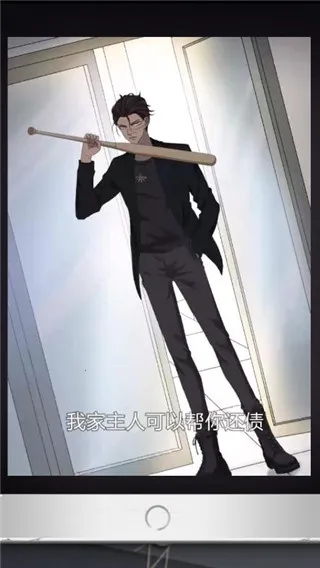 谋爱上瘾(恋爱解谜手游) 谋爱上瘾(恋爱解谜手游)