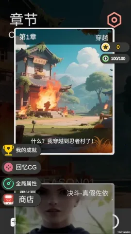 糟糕我被女忍包围了(AI恋爱互动游戏) 糟糕我被女忍包围了(AI恋爱互动游戏)