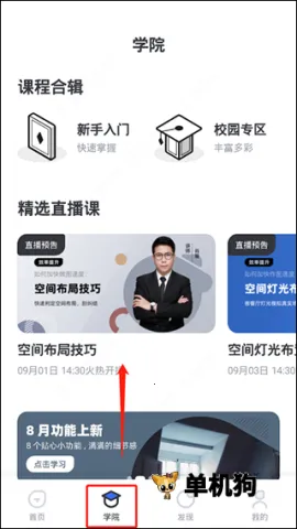 AI设计家(室内设计软件) AI设计家(室内设计软件)