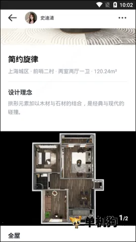 AI设计家(室内设计软件) AI设计家(室内设计软件)