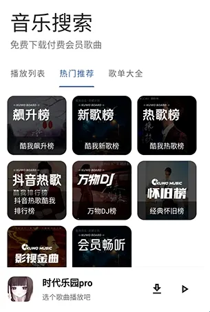 ʱ����԰pro(������Ϸƽ̨)