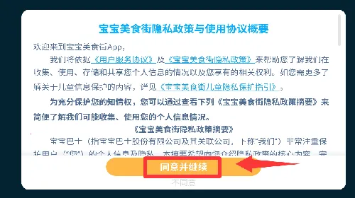 宝宝美食街(儿童美食经营游戏) 宝宝美食街(儿童美食经营游戏)