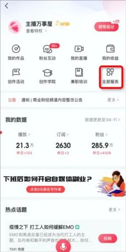 喜马拉雅最新手机版 喜马拉雅最新手机版