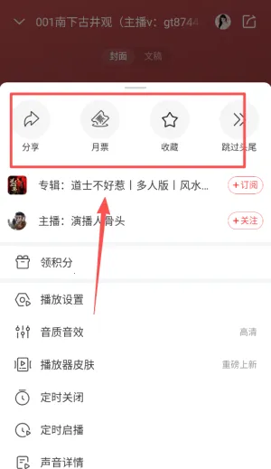 喜马拉雅最新手机版 喜马拉雅最新手机版
