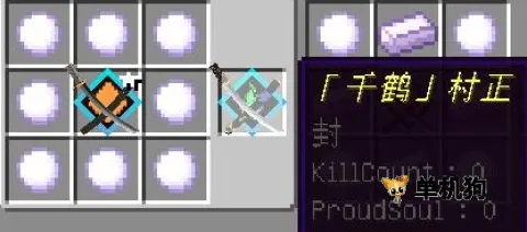 我的世界我的拔刀梦(拔刀梦游戏攻略) 我的世界我的拔刀梦(拔刀梦游戏攻略)