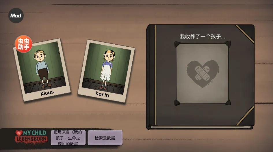 我的孩子新的开始(养娃模拟游戏) 我的孩子新的开始(养娃模拟游戏)