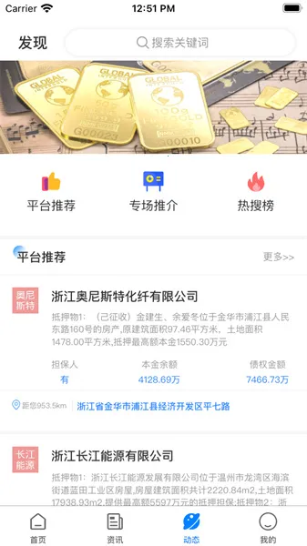 债查查(企业信息查询) 债查查(企业信息查询)