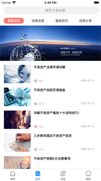 债查查(企业信息查询) 债查查(企业信息查询)