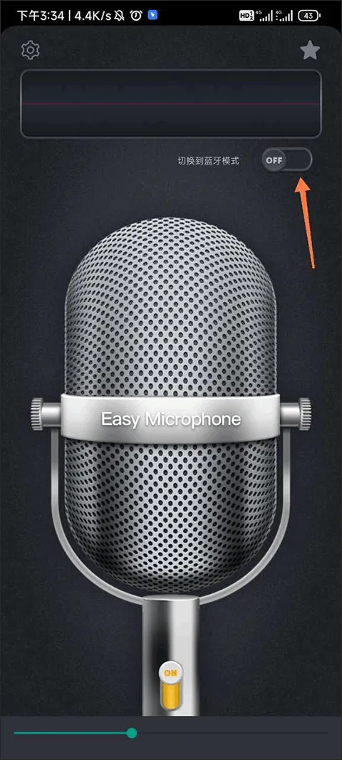 麦克风扩音器(手机变麦克风软件) 麦克风扩音器(手机变麦克风软件)