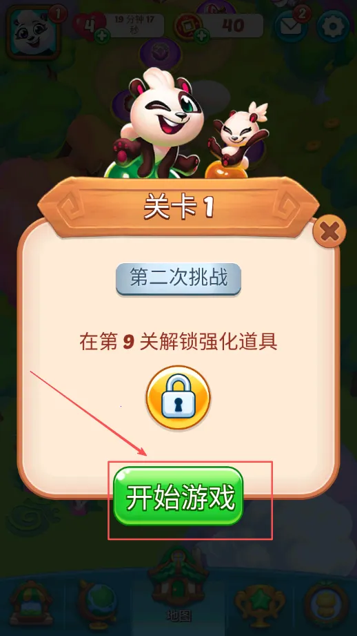 熊猫泡泡龙(熊猫泡泡龙游戏) 熊猫泡泡龙(熊猫泡泡龙游戏)