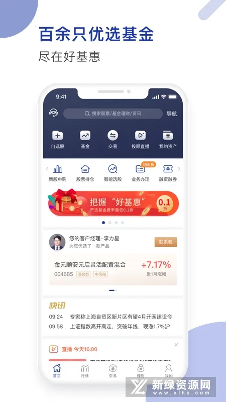 �°�֤ȯ(��������ƽ̨)