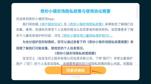 С��ũ��ʱ��2026���ذ�װ