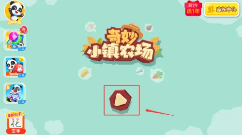 С��ũ��ʱ��2026���ذ�װ